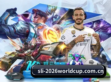世界杯2026 APP 界面